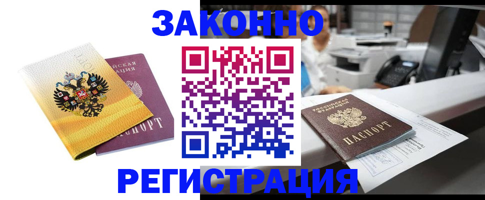 временная регистрация собственник в Сорочинске