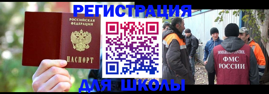 временная регистрация купить в Сорочинске