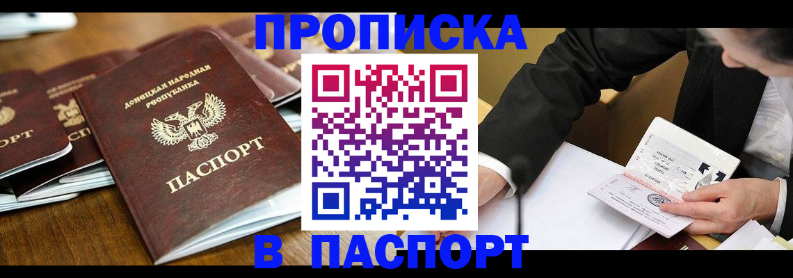 прописка для школы в Сорочинске