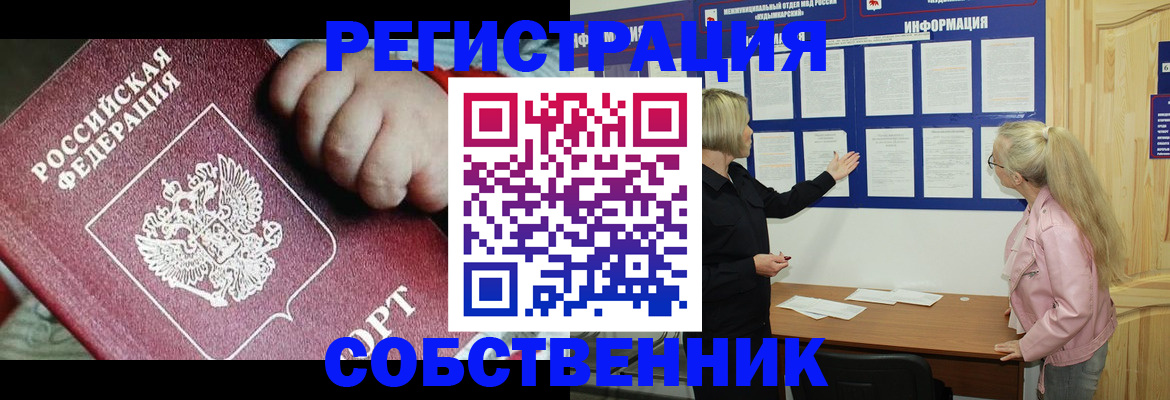 регистрация для школы в Сорочинске