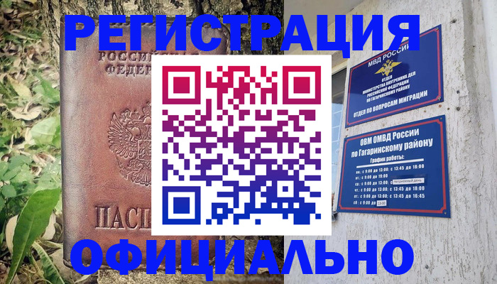 регистрация для дет. сада в Сорочинске