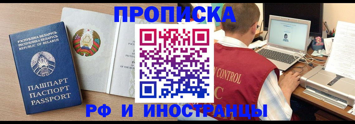 временная регистрация в Сорочинске
