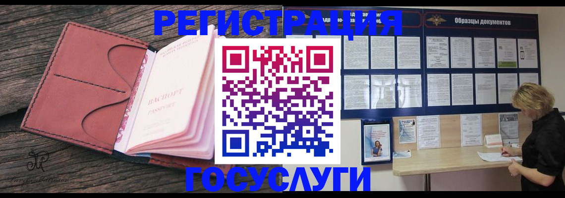 временная регистрация собственник в Сорочинске